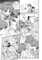 少名の中に男がひとり