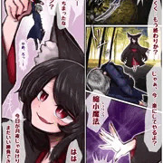 くろこ春呑み