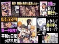 【宣伝】 人質を取られて風俗嬢 めげないで、◯瀞さん 【同人誌】
