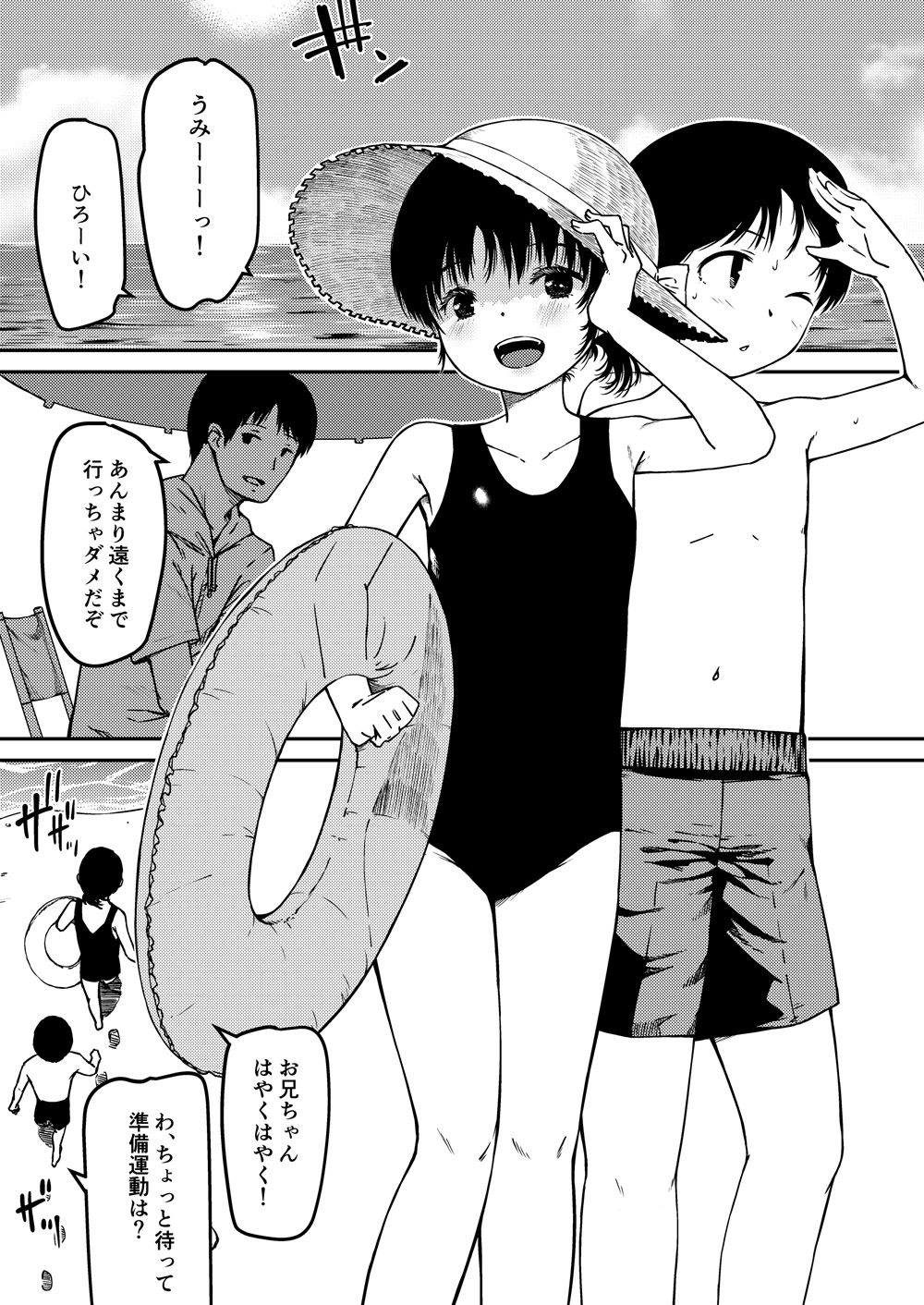 「妹とパパと僕の淫靡な温泉旅行」追加エピソード