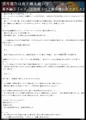 【新章発売】エリート法術士は下級夜魔に負けました 望月霊乃番外編