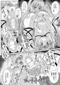 【C99新刊】スライム姫さまに気をつけて!