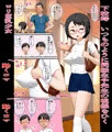 お爺ちゃんとロリ巨乳