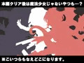 魔法少女触手なえどこえっちゲーDLSiteにて発売されました!