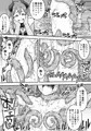 魔法少女敗北-あやめ触手陵辱編-