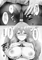 新作漫画体験版「そして今日も弄ばれる」