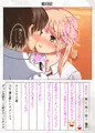 交姦日記 ボクとアーニャのパコパコ生活