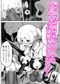 傲慢魔法少女エクレールの敗北