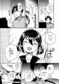 サンクリ新刊サンプル