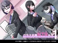 クラス全員NTRれる1話_表紙