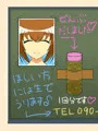 イジメで糞尿と顔写真を晒されちゃう話