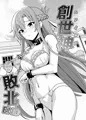 創世神敗北END