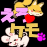 えろケモちゃんねる