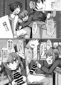 夏コミ新刊「文月はせっくすがしたい!」