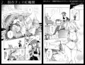 【例大祭22新刊】フレックスこあタイム5(全年齢向け総集編)