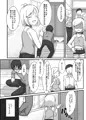 【同人誌】義妹のくせにナマイキだ 表紙+サンプル