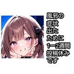 にな