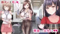 「ネトラレの人妻たちinオフィス」大幅割引セール中です♪