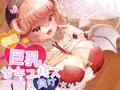 異世界勇者が後輩巨乳サキュバスのマナに負けちゃうはずがない!