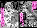 爛光天使リュミエール〜カエルに侵され苗床にされた少女の末路〜