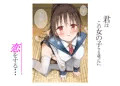 巨乳じいちゃん〜おじいちゃんが私より大きなおっぱいになっちゃった〜