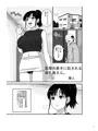 『義理の息子に犯される爆乳奥さん。』販売開始