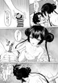 【C105新刊】煙霞繚乱 人を虜にする門主様