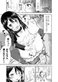 彼女のオモチャ!