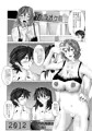 寝取られ同級生BGN