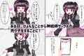 彼氏くんすまんこ!wロリ顔巨乳地雷系絵師ちゃんはキモオタ専用生オナホ ~メンヘラに遠距離恋愛は無理がある~