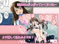 淫紋刻んで即堕ち2コマ!Vol.1早海華奈