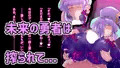ふたなり転生屋さんの裏サービス