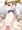 ミカちゃんをセックスする
