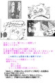 【新刊】なんか大きくて強い野生