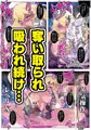 【配信開始】この度は厄介なふたなり悪霊に憑かれてしまいまして。