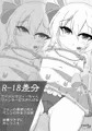 ラフィーちゃん、ファンサービスがんばる