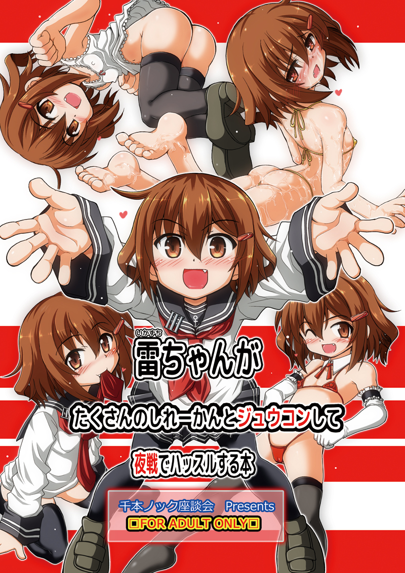 2014冬コミ新刊表紙とサンプル