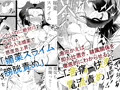 尿道 スライム 電流地獄