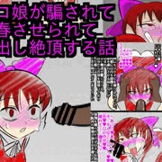 ネコ娘が騙されて売春させられて中出し絶頂する話