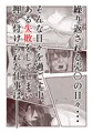 おじょうめ3