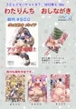 コミックマーケット87新刊情報