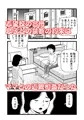 合格祝いはママの身体