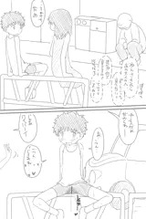 ボーイッシュ(オリジナル)
