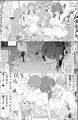 わたしたちのオナホ交換合宿・一日目と二日目!