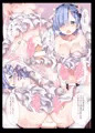 レムレム♡ハーレム-Re:zeroレム総集編-