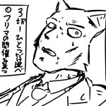 きつねとオーウェイ