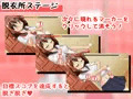 ドキドキお風呂タイム2