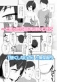 クールな妹はやわらかちんちんを揉みたがる