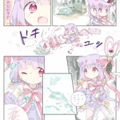 よその子スライムに吸わせたまんが よその子スライムに吸わせたまんが
