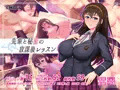 【宣伝】先輩と秘蜜の放課後レッスン